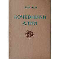 Кочевники Азии