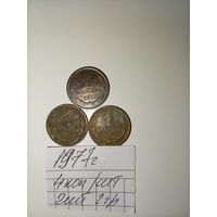 1 копейка 1977 СССР РАСПРОДАЖА