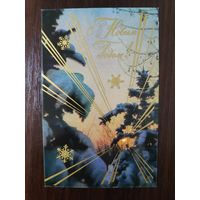 Открытка С новым годом чистая 1971г