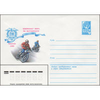 Художественный маркированный конверт СССР N 15678 (01.06.1982) Чемпионат мира по мотокроссу  Кишинев  1982