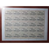 Лист чистых марок СССР 1987. ИСТОРИЯ ОТЕЧЕСТВЕННОЙ ПОЧТЫ. ПОЧТОВЫЙ ВАГОН