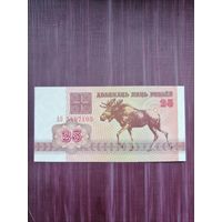25 рублей 1992. Отличное состояние