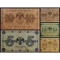 Банкнота 1000, 250, 25, 10, 5 рублей 1918 год. Одним лотом 5 шт. С рубля.