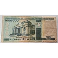 1 000 000 рублей РБ 1999 серия АА