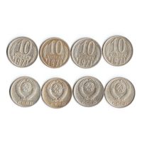 10 копеек СССР 1971 года