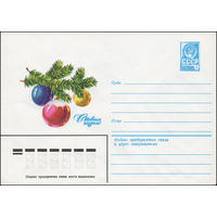 Художественный маркированный конверт СССР N 13523 (21.05.1979) С Новым годом!