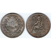 Копия США 1 доллар 1870