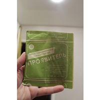 Проявитель СССР