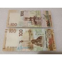 100 рублей 2015 года, серия КС - aUNC. Россия, РФ, Севастополь, Крым