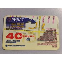Телефонная карта.