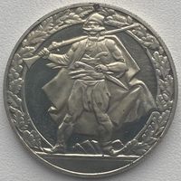 Болгария 2 лева 1981 г. 1300 лет Болгарии. Гайдуки