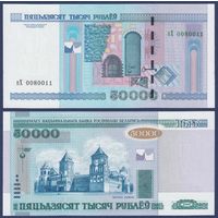 Беларусь, 50000 рублей 2000 (2014) г., P-32b (серия пХ), UNC