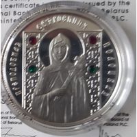 10 руб 2008 Ефросиния Полоцкая Серебро  Кристаллы Сваровски Серия Православные Святые Смотрите другие мои лоты,!