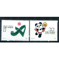 Китай - 1988г. - азиатские игры в Пекине - 2 марки - полная серия, MNH [Mi 2185-2186]. #3-WB-72-A-1