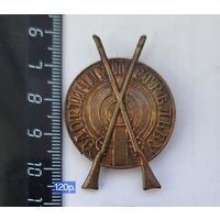 Знак РИА за отличную стрельбу