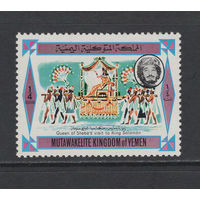 Королевство Йемен /Kingdom Yemen 1967** Визит (описан в Библии) правительницы аравийского царства Шебы (Царица Савская) в Иерусалим к царю Соломону, X век до н.э.