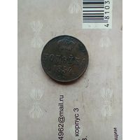 1 копейка 1854 года