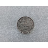15 копеек 1909