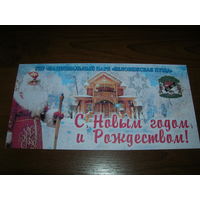 С Новым годом и Рождеством Беларусь Беловежская пуща Дед Мороз Двойная чистая