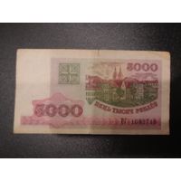 5000 рублей, РБ, 1998г.