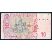 Украина, 10 гривен 2015 год.