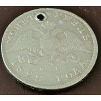 1 рубль 1828 НГ, под реставрацию с рубля
