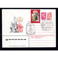 Художественный маркированный конверт СССР со спецгашением N 14053 (09.01.1980) Тула город-герой