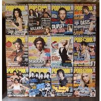 Журнал Ровесник (50 шт.)