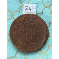 5 копеек 1765