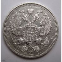 20 копеек 1914г.