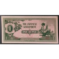 1 рупия 1942 года - Бирма - Японская оккупация - UNC