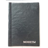 Альбом для монет на 120 ячеек.