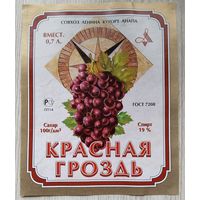Этикетка. винная.Крым. 0037.