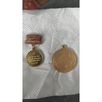 Награды