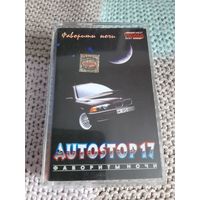 Кассета  VIGMA AUTOSTOP 17. Фавориты ночи.