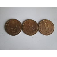 5 копеек 1990 года.Цена за шт.
