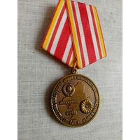 Медаль. 75 лет разгрома Квантунской армии и освобождения Манчьжурии и Кореи. КПРФ.