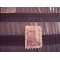 1925 СССР Загорский # 91
