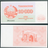 Узбекистан 10 000 сум -купонов 10000 1992 года Р72с UNC