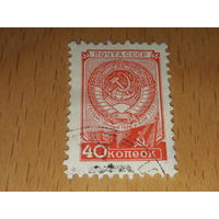 СССР 1948 - 1959 Стандарт. Герб. 15 лент