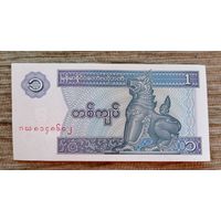 Werty71 Бирма Мьянма 1 кьят 1994 1995 1996 UNC банкнота