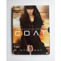 DVD-диск с фильмом "СОЛТ"