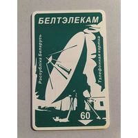 Телефонная карта. Белтелеком