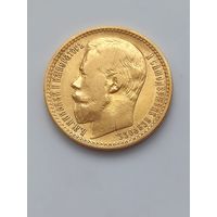 15 руб. Россия 1897г.