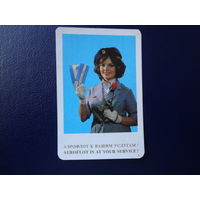 Календарик 1981 г.  Аэрофлот к Вашим услугам!