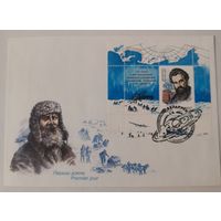 Конверт первого дня гашения "110 лет со дня рождения О. Ю. Шмидта"