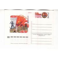 ПК с ОМ СССР 1979 Социалистическое соревнование 50 лет (С) ракета
