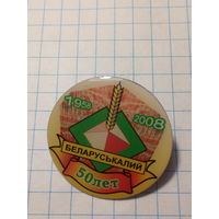 Знак беларуськалий