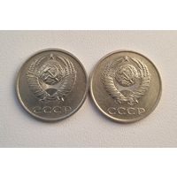 20 копеек СССР 1985 года. Разновидности.