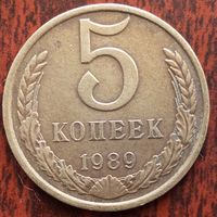 5 копеек 1989 г.